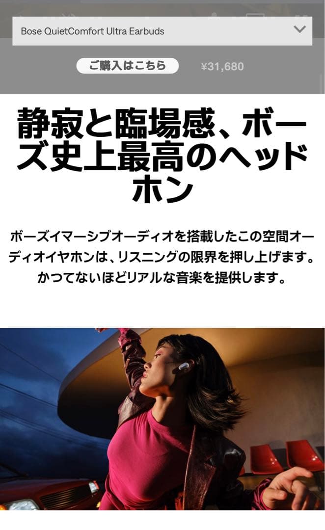 ヘッドホン Bose QuietComfort Earbuds BLACK