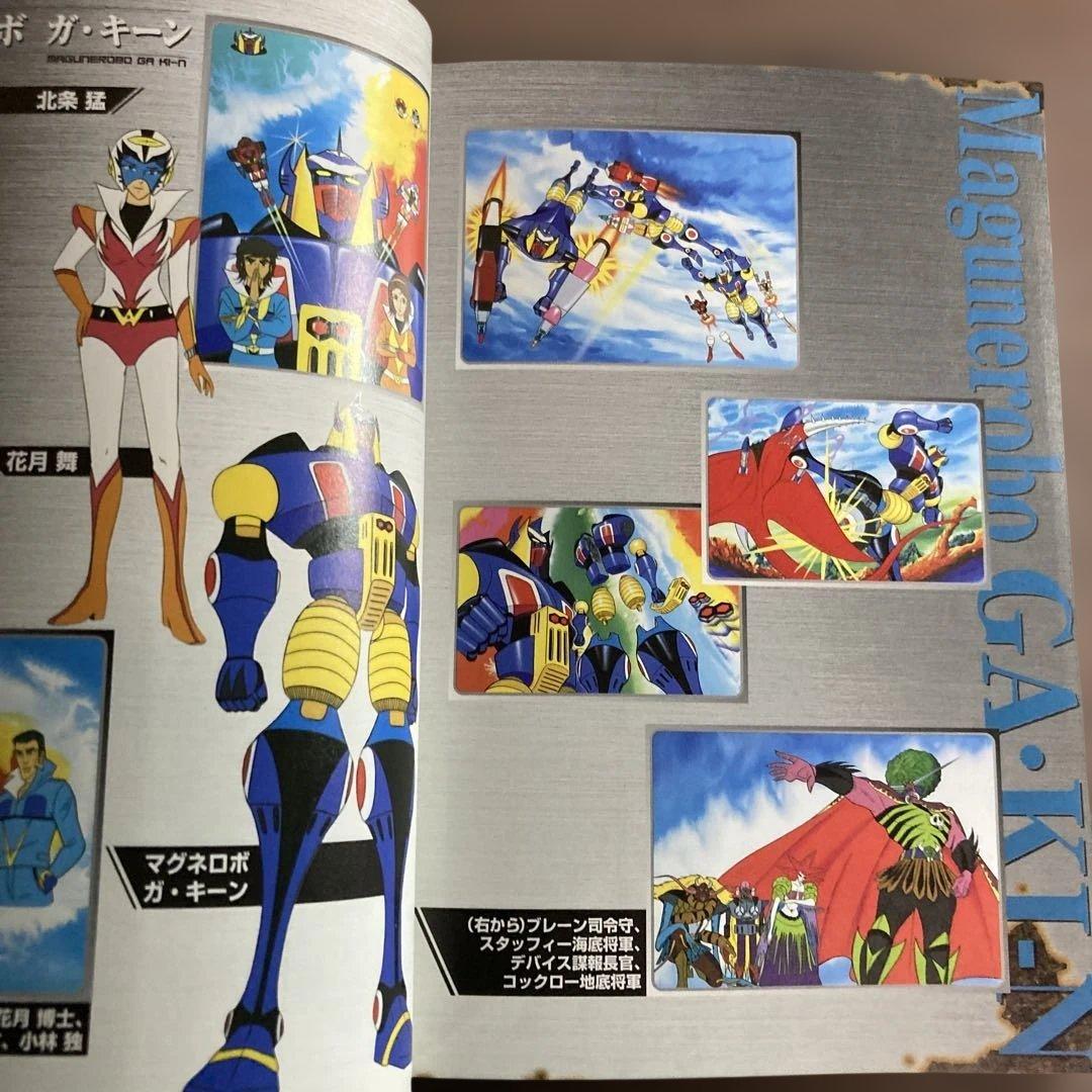 スーパーロボットマテリアル マグネロボ編