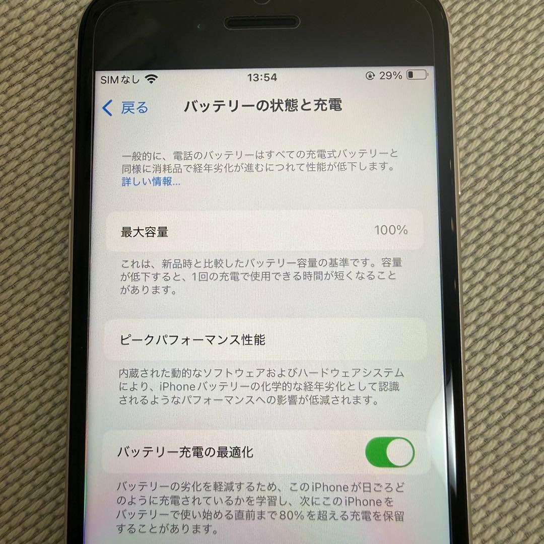 極美品 Apple iPhonese 第3世代 スターライト 256GB