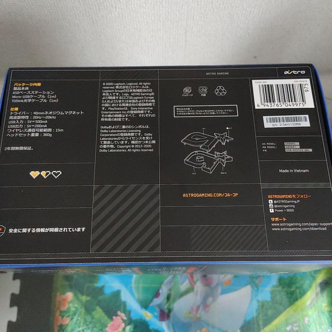 ASTRO A50 ワイヤレスヘッドセット　MOD KITセット