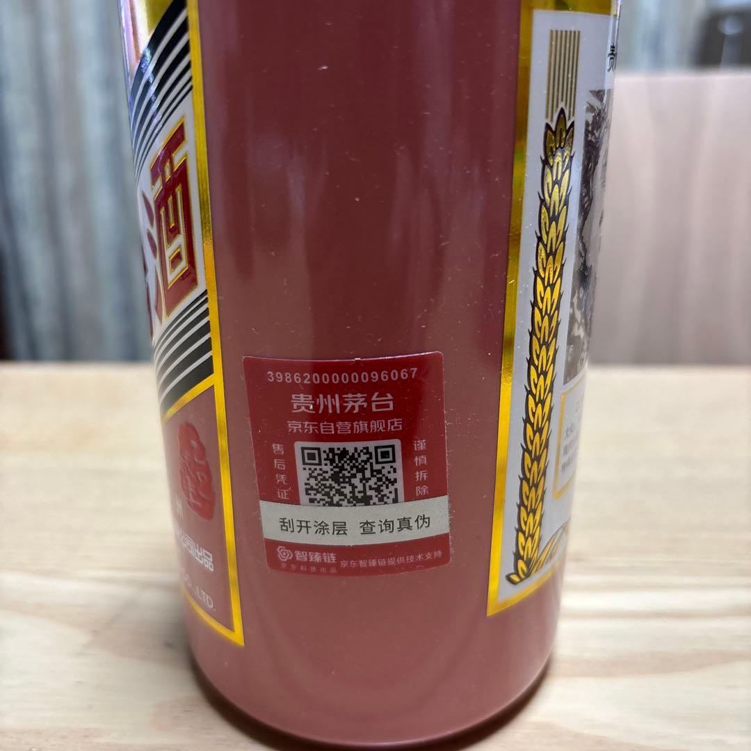 Kweichow Moutai 2025年製 500ml 53%