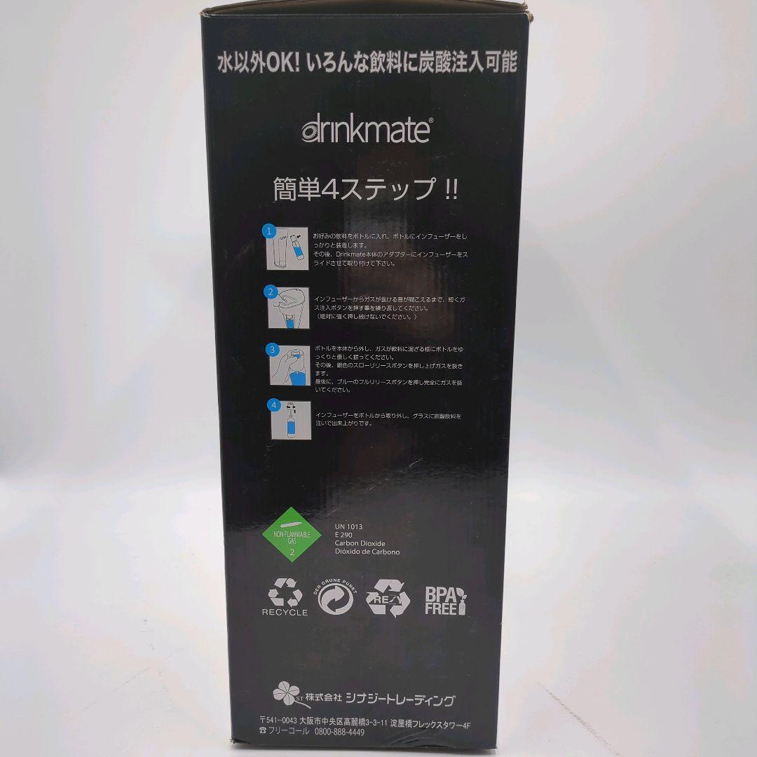 drinkmate 炭酸水メーカー ブラック マグナムシリーズ DRM1006