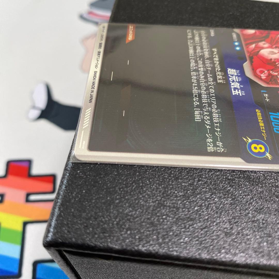 ドラゴンボールスーパーダイバーズ SDV7-003パラレル　孫悟空　 おまけ付き