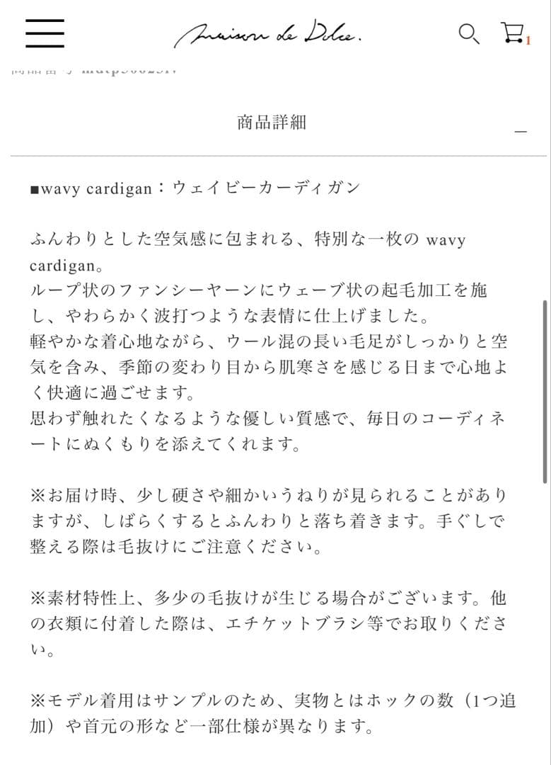 美品　メゾンドドルチェ　wavy cardigan ivory