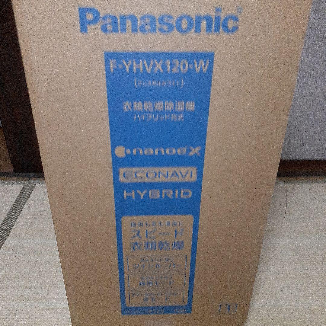 S*N様 【新品未開封】Panasonic F-YHVX120-W 衣類乾燥除湿