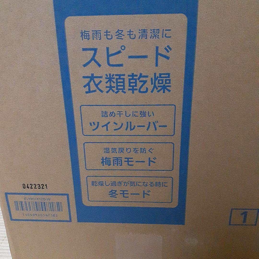 S*N様 【新品未開封】Panasonic F-YHVX120-W 衣類乾燥除湿