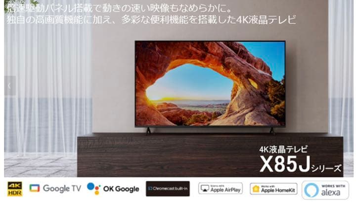 【送料込み】SONY KJ-50X85J BRAVIA 50V型4K液晶テレビ