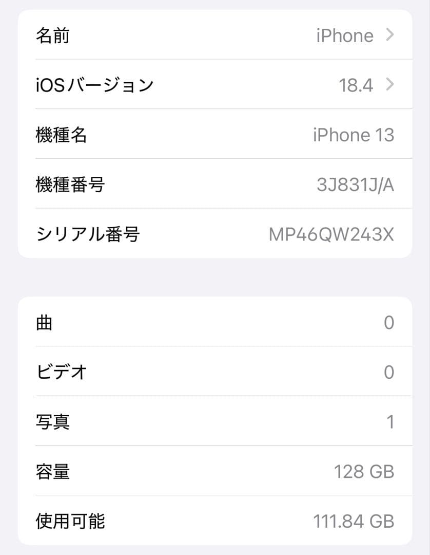 ★純正バッテリー99% iPhone 13 128GB SIMフリー ブルー