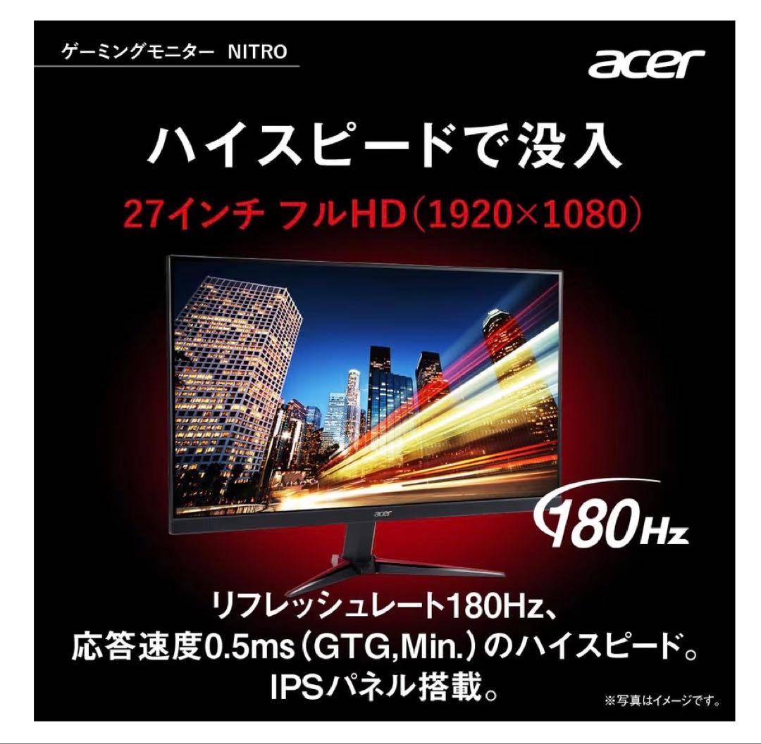 Acer Nitro 27インチ フルHD モニター