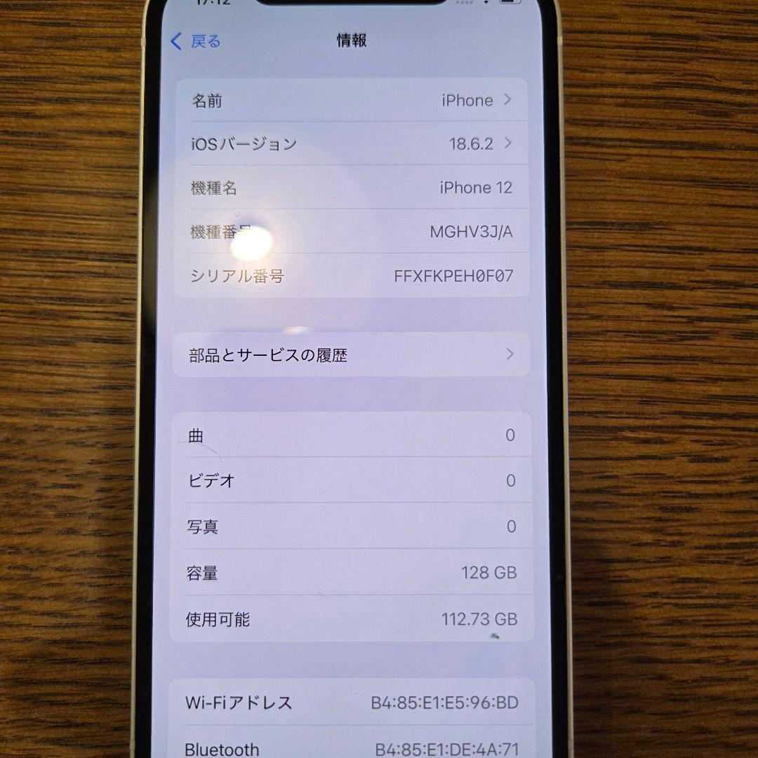 iPhone12 本体 128gb SIMフリー