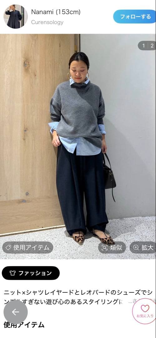 カレンソロジー　シャツ　2026春夏