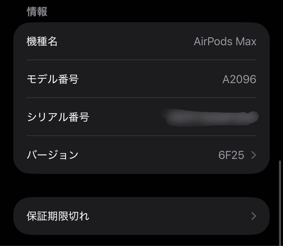 【ノイキャン最強！】AirPodsMAX 第1世代 グレー【アクセサリー付】