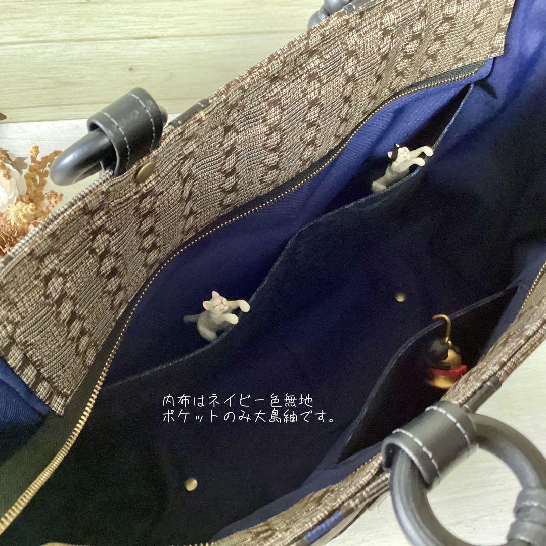 龍郷 大島紬 ×本革 着物リメイク トートバッグ 和装バッグ ハンドメイド Ａ4