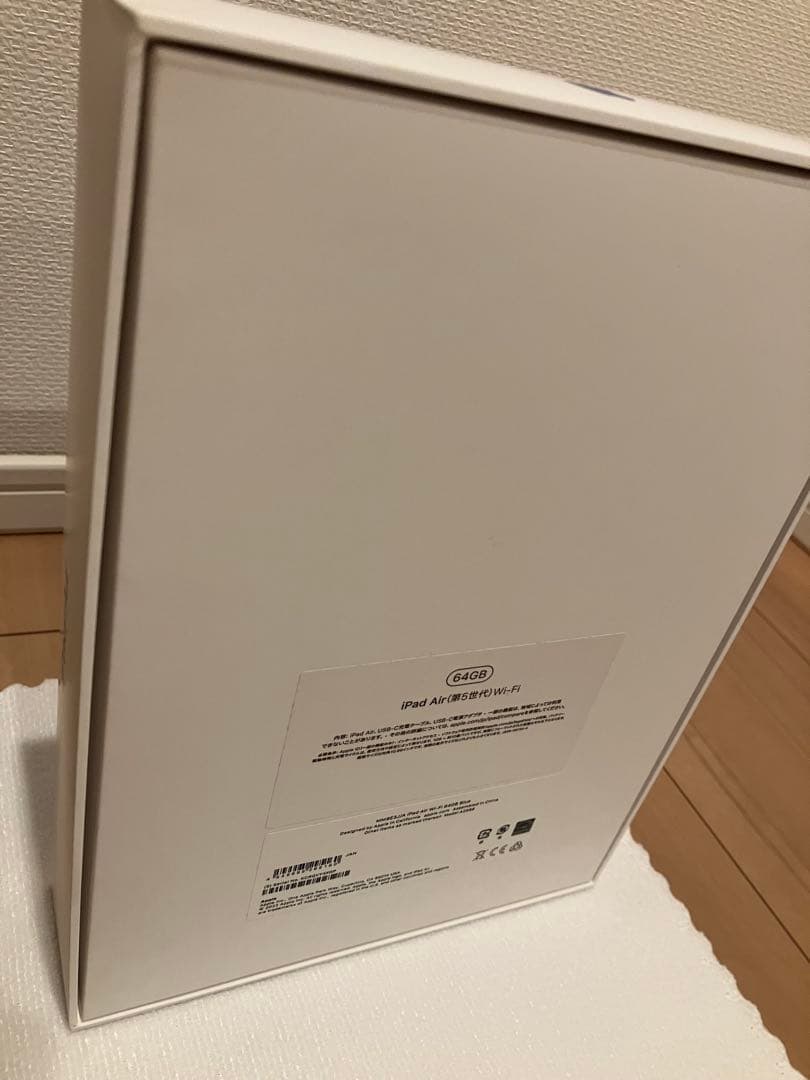 Apple iPad Air 第5世代 64GBブルー 箱付き