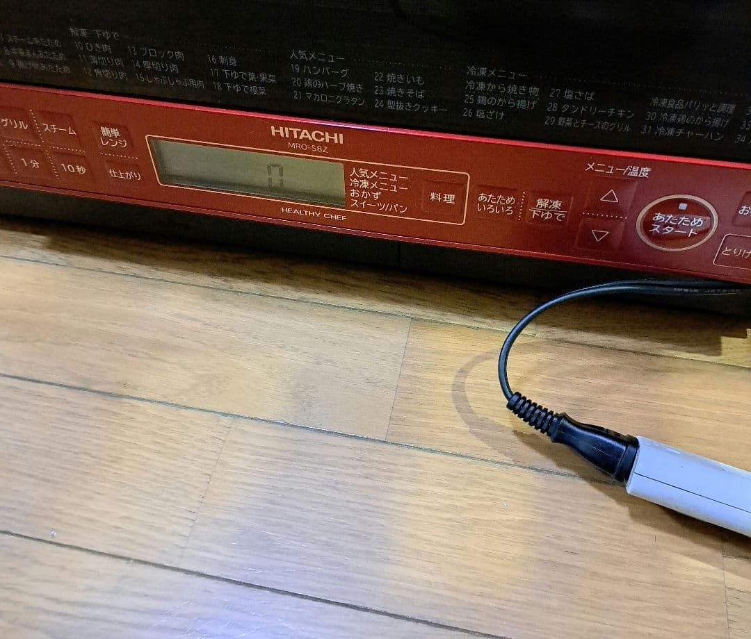 日立 ヘルシーシェフ MRO-S8Z　ジャンク品