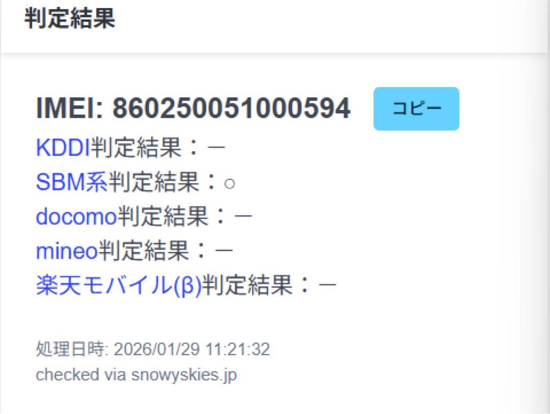 Redmi Note 9T 5G 本体 6GB 美品