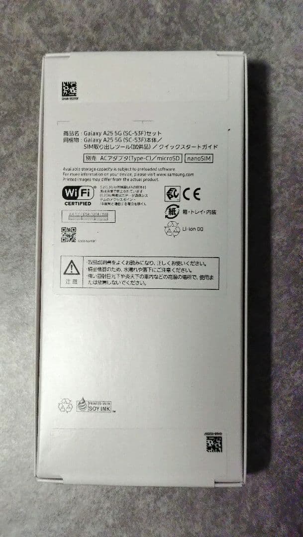 未開封 Galaxy A25 5G Light Blue 64GB docomo