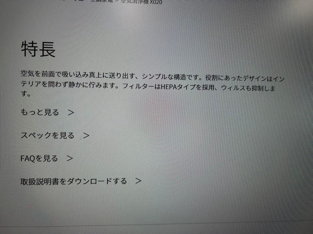 空気清浄機