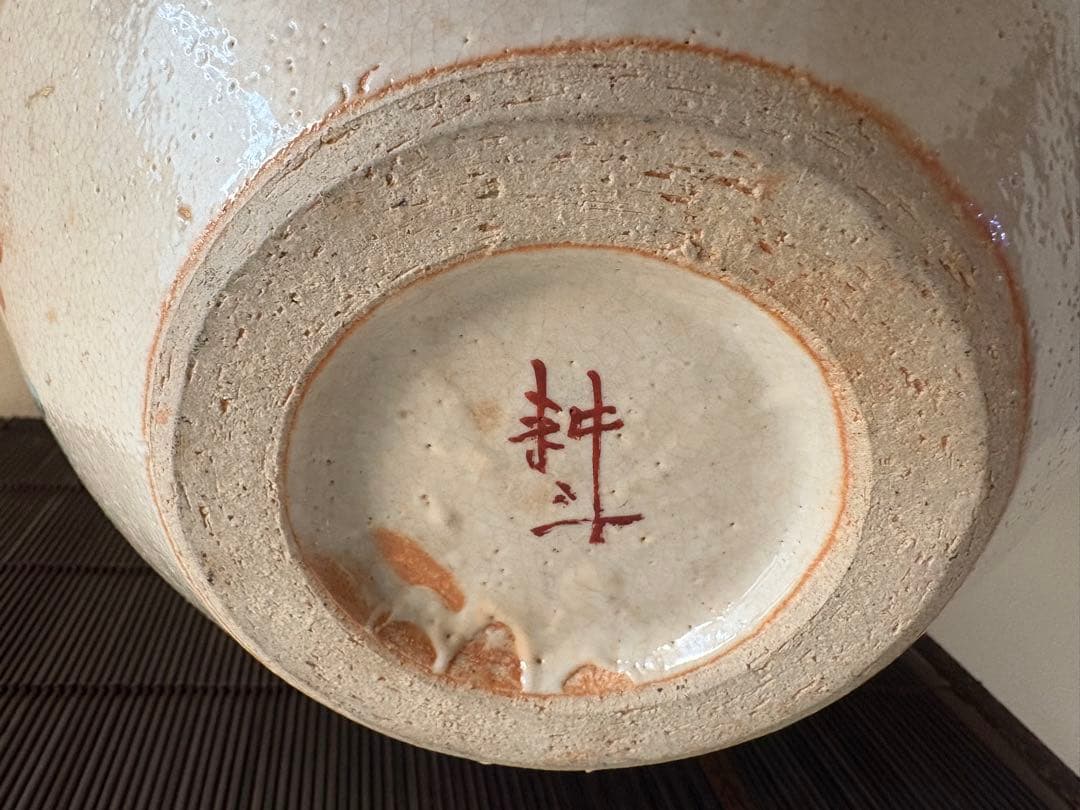 九谷焼花瓶　壺　花入　花器 金彩　角地耕山作　古美術　華道