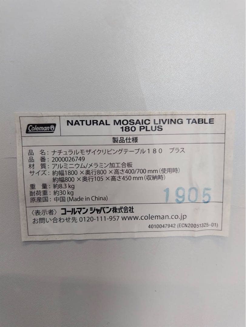 【美品】コールマン モザイクテーブル 180プラス