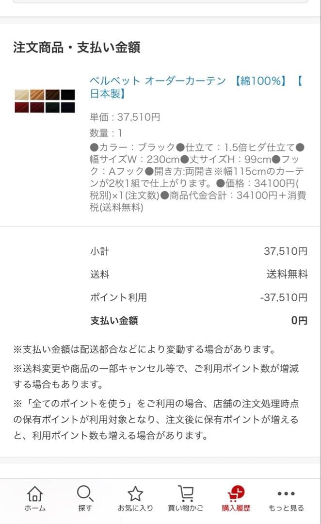 ベルベット　カーテン　防音　音楽室　スタジオ　シアタールーム　99x115 x2