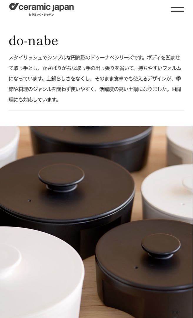 セラミックジャパン IH 土鍋 L S セット ブラック　蒸し器にも