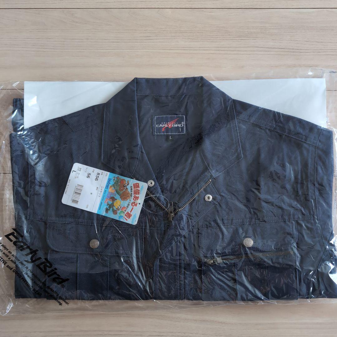 『作業着上下セット　新品未使用』