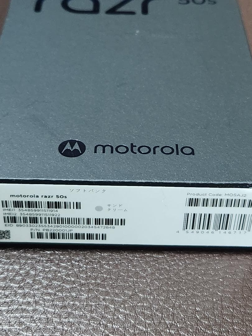 motorola razr 50s softbank サンドクリーム　未使用品