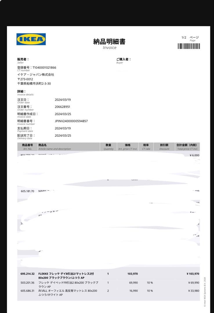 IKEA FLEKKE フレッケデイベッドとマットレス