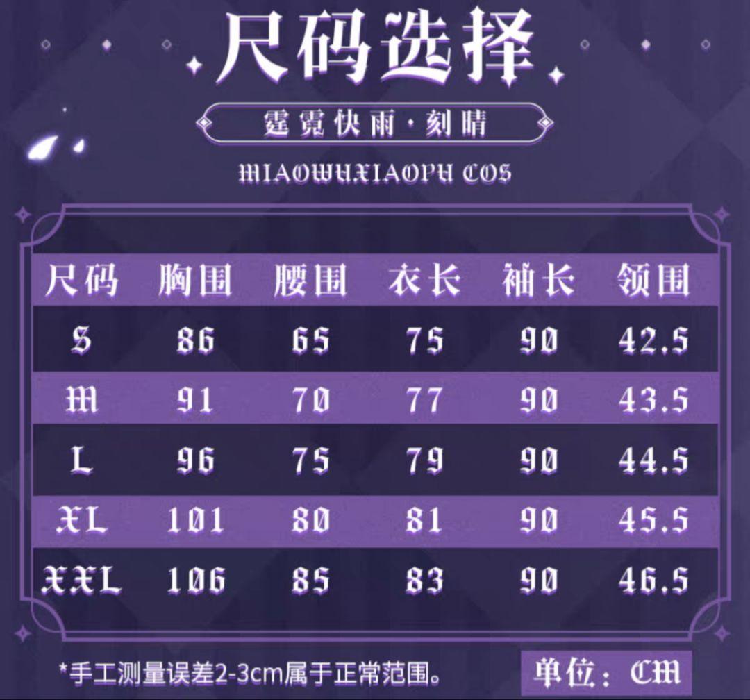 原神　刻晴　Lサイズ　未使用品　​喵屋小铺　コスプレ　ウィッグ付