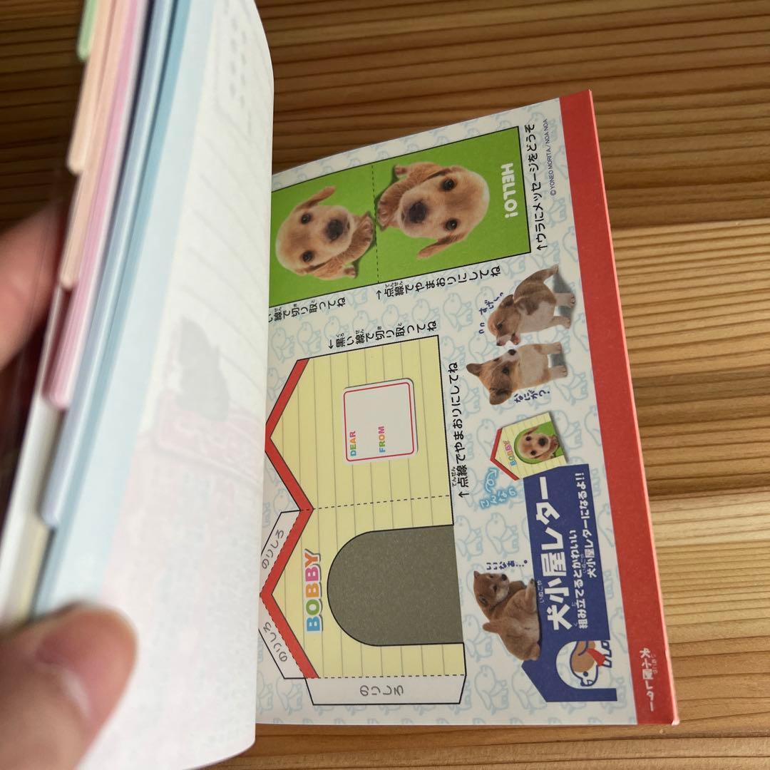 わんころ学校 実写 いぬ 4冊セット メモ メモ帳 レトロ 懐かしい ファンシー