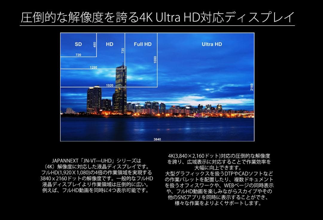 【4K液晶モニター】 JAPANNEXT 43インチ JN-VT4300UHD