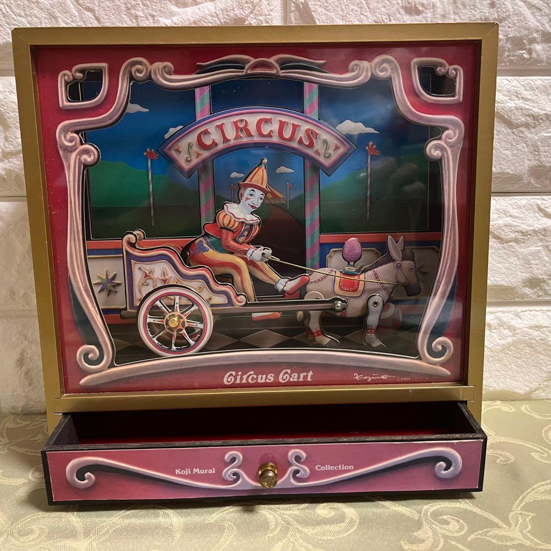 《FANTASTIC CLOWN》Circus Cart 【むらいこうじ】