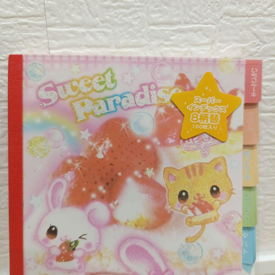 激レア 平成レトロ スウィートパラダイス メモ帳　平成女児　カミオジャパン