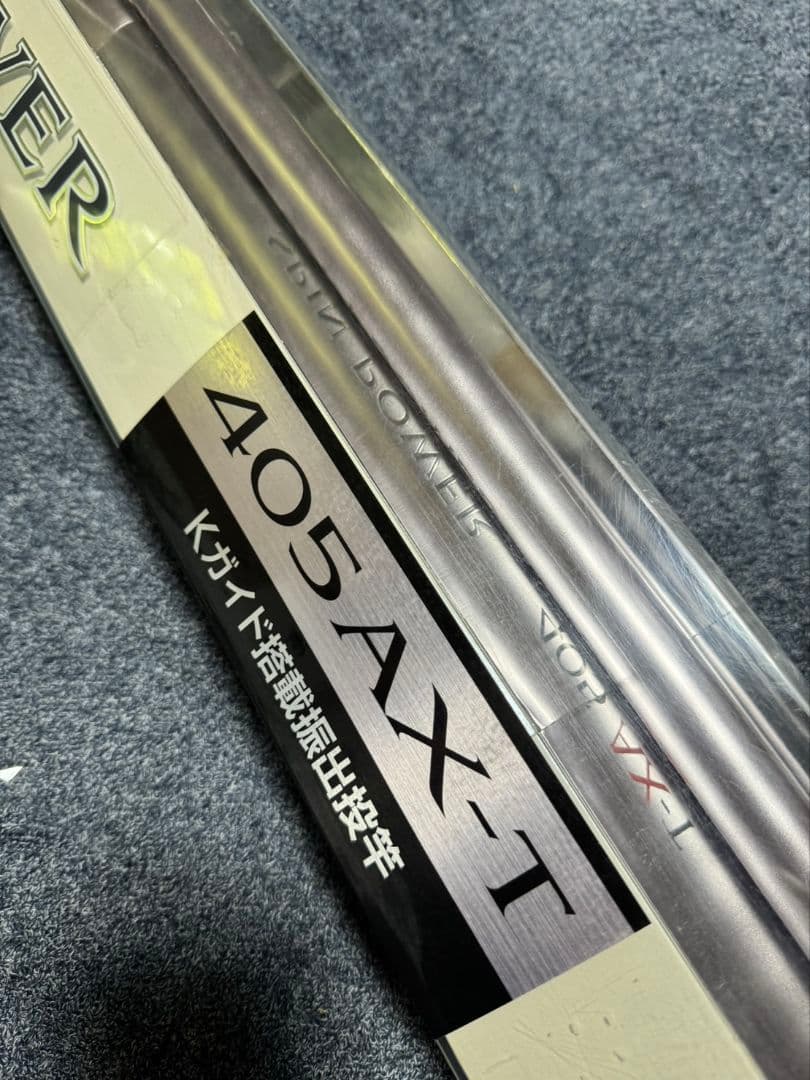 シマノ スピンパワー405AX-T 未使用品