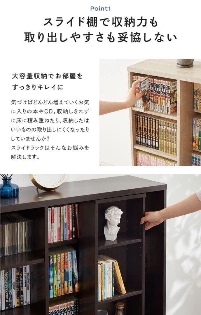 完成品 本棚 書棚 スライド式 幅90 シングル 4段 木製 漫画 収納 大容量