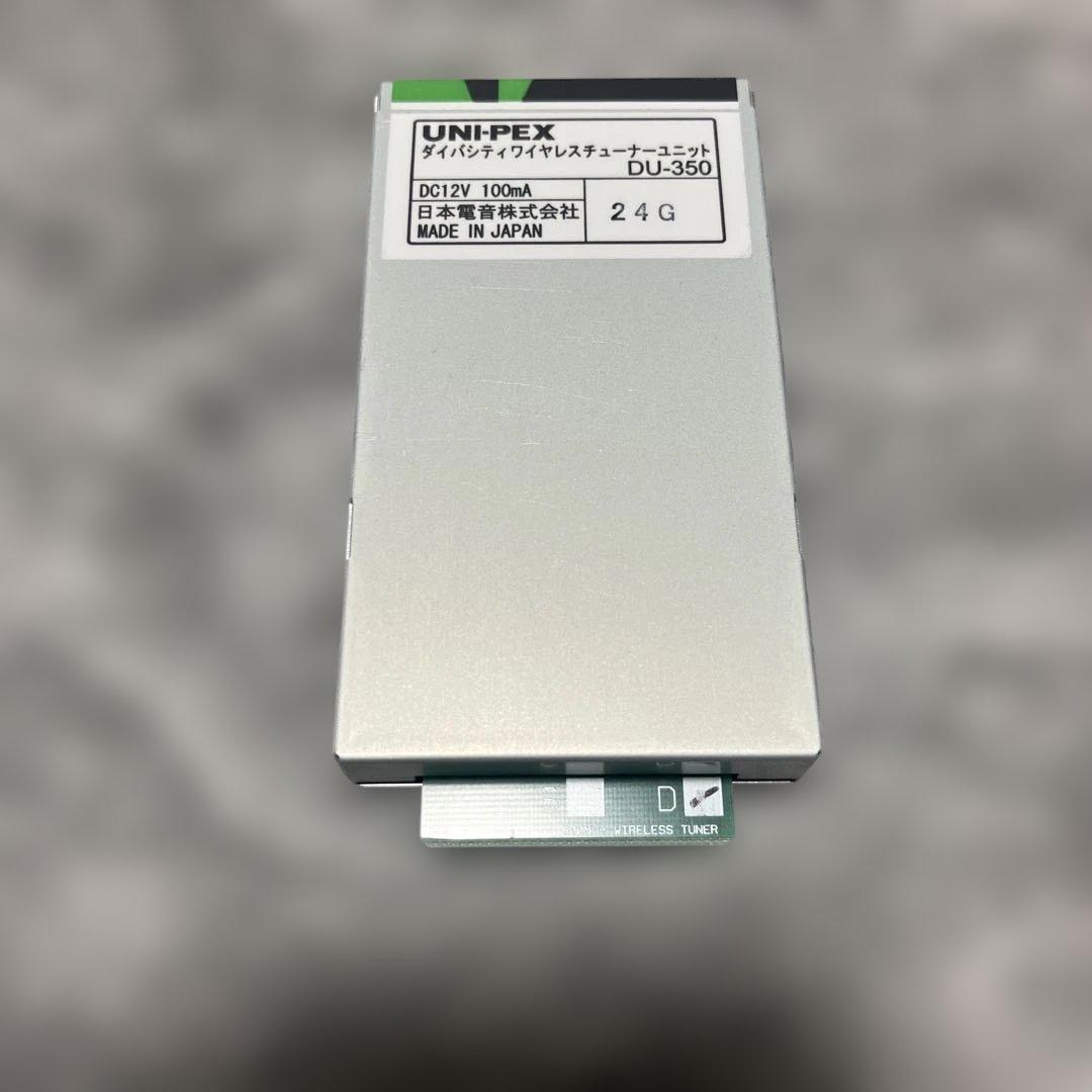 【未使用品】UNI-PEX DU-350 ダイバシティワイヤレスチューナー