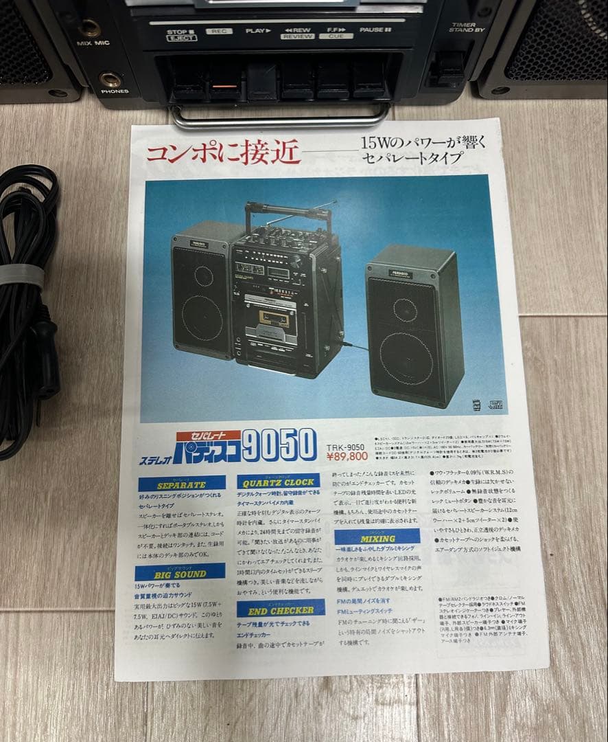希少品日立HITACHI PERDiSCO TRK-9050 昭和レトロ現状品