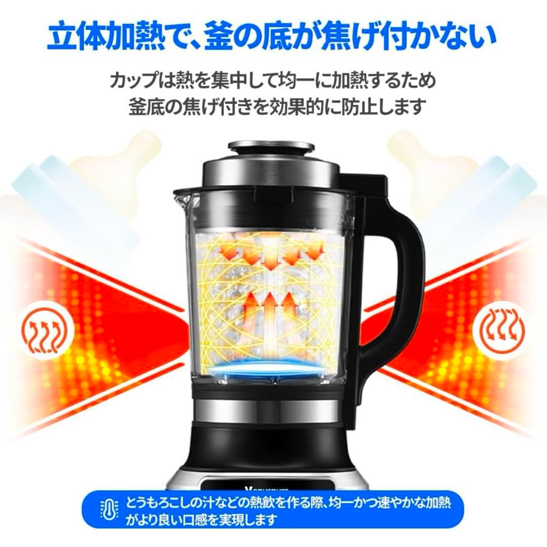 加熱式ミキサー 1.75L大容量 ブレンダー 14種類のプリセット 氷も砕ける