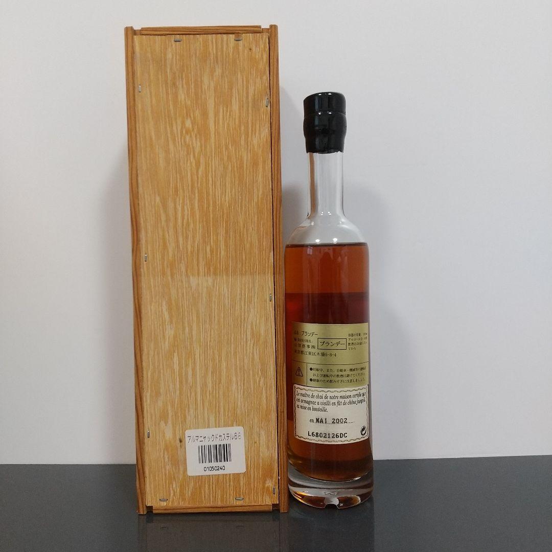 カステルフォール　1968　　De Castelfort　ブランデー　200ml