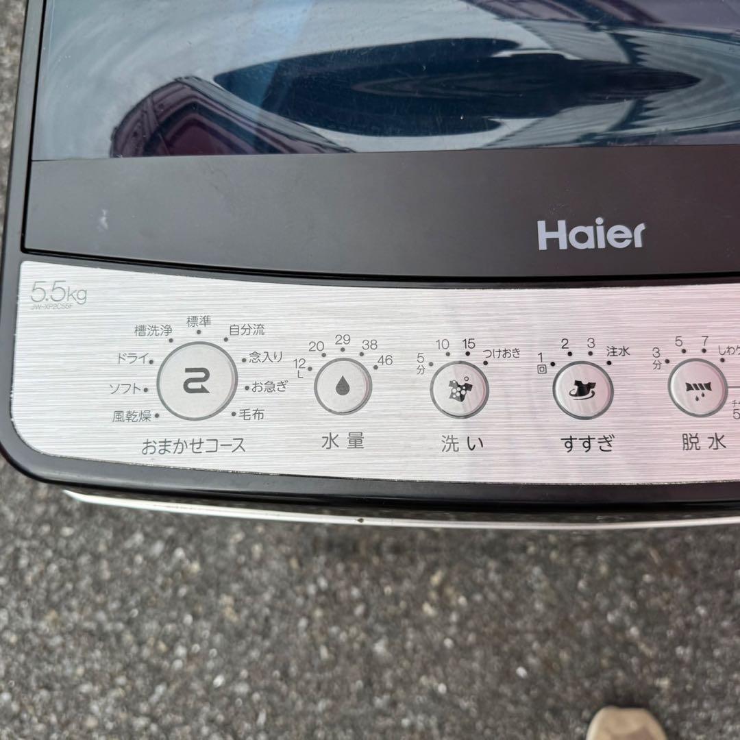 【019】神奈川東京限定販売　冷蔵庫　洗濯機　ハイアール　ステンレス　セット