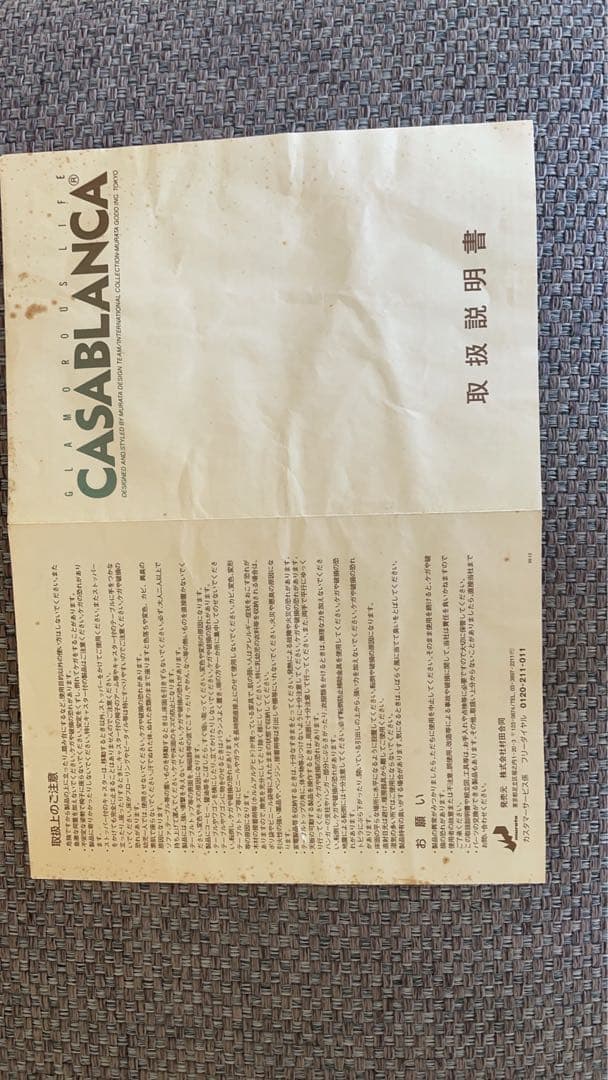 カサブランカ　ソファ　1脚　①