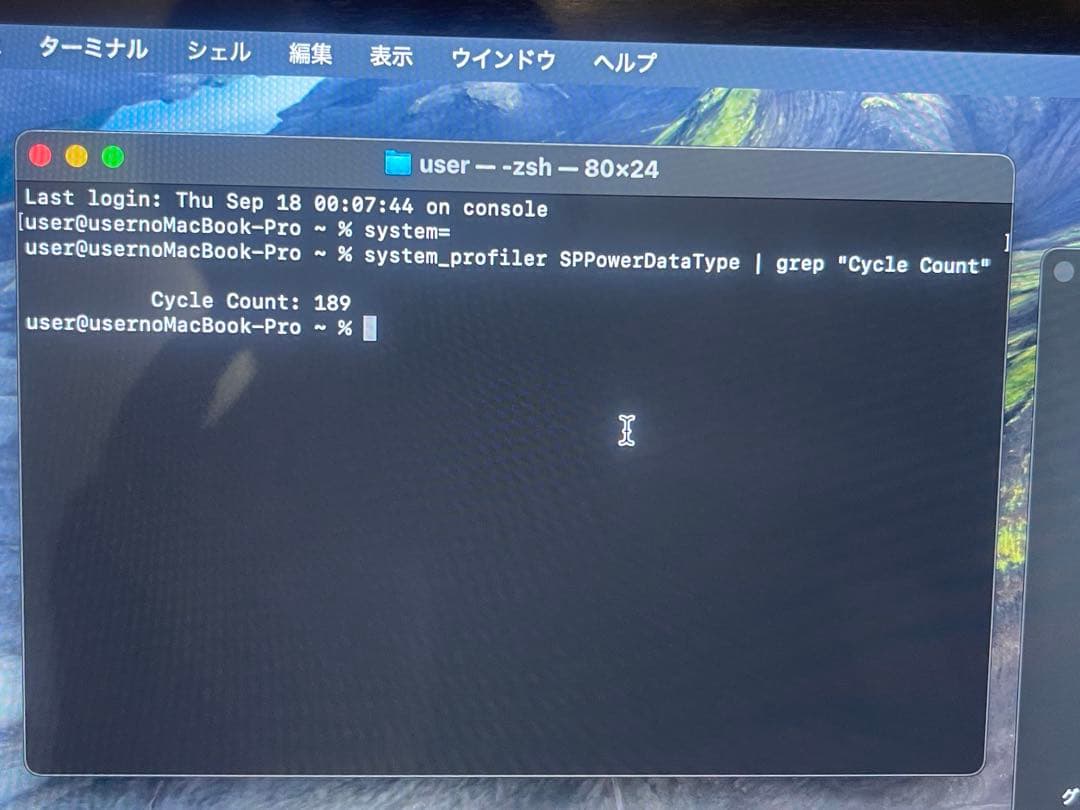 Apple MacBook Pro 16インチ スペースグレー