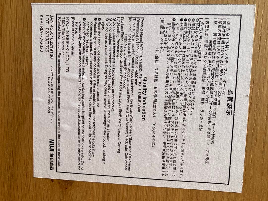 無印良品/MUJI 木製ミドルテーブル・オーク材 ナチュラル　ローテーブル