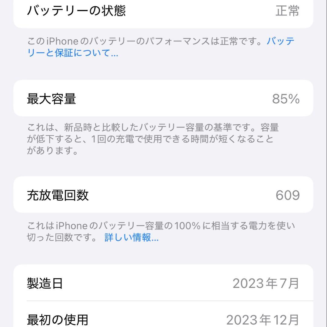 Apple iPhone15 ブラック 512GB SIMフリー