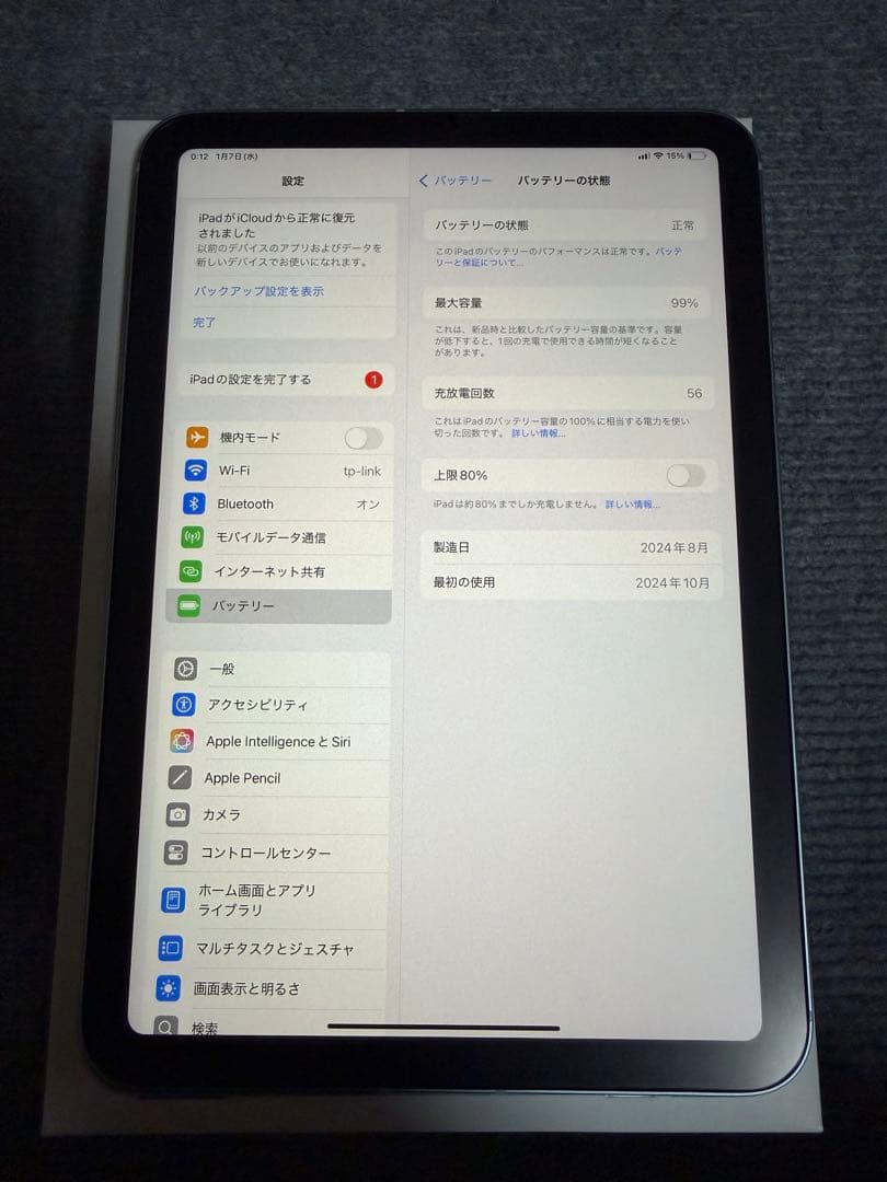iPad mini7 (A17pro) Wi-Fi + Cellularモデル