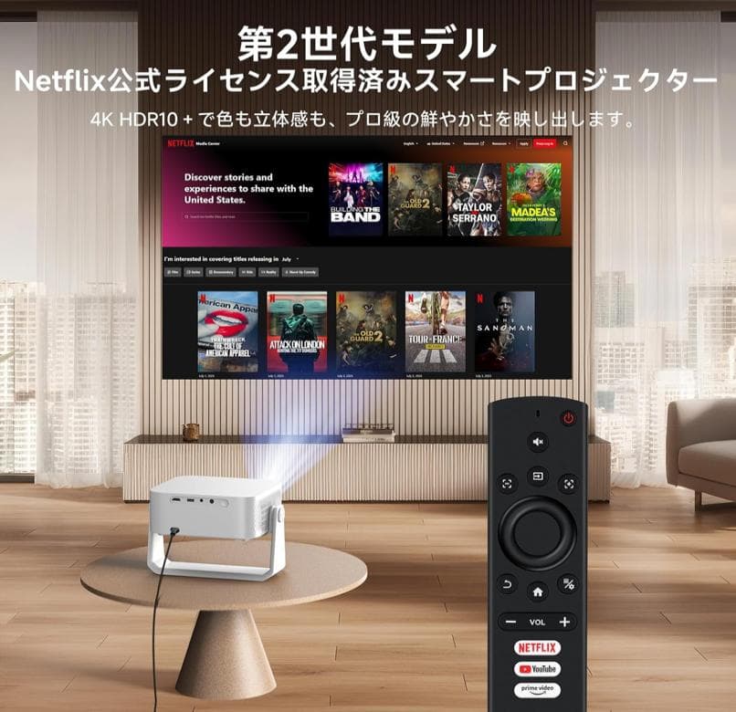 Netflix公式認証 　プロジェクター 1200ASNI オートフォーカス