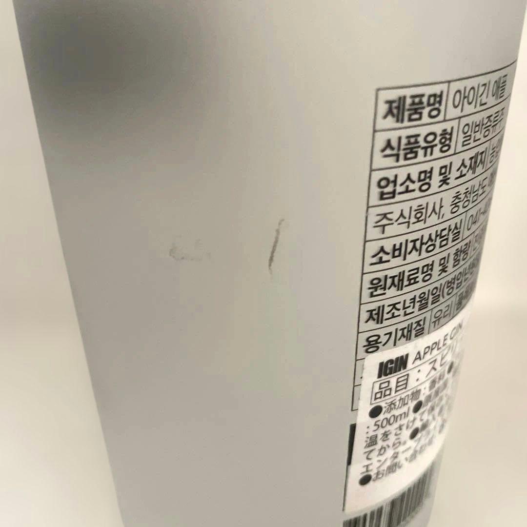 BTS JINのお酒　IGIN Apple GIN