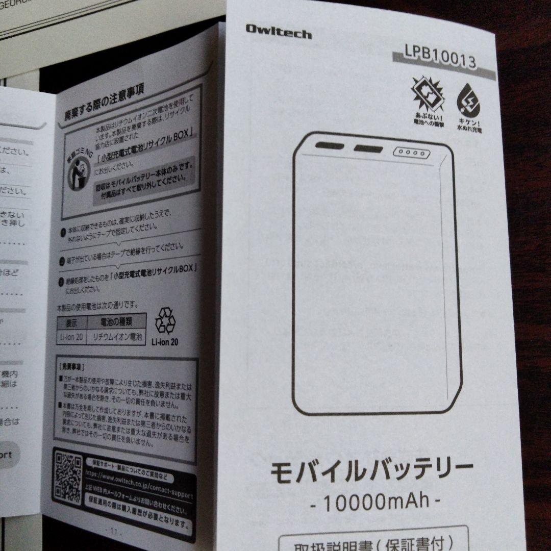 ジョージア Adoコラボ モバイルバッテリーとヘッドホン(オマケ付き)