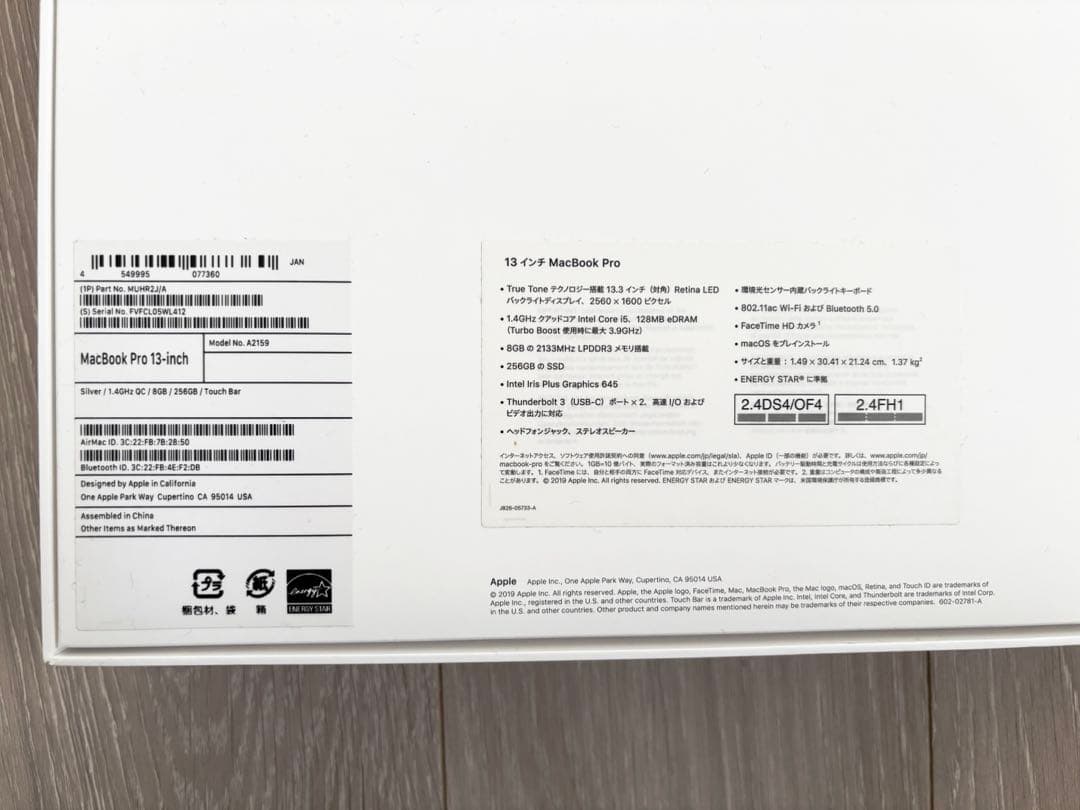 MacBook Pro 2019 13-inch メモリ8GB SSD256GB